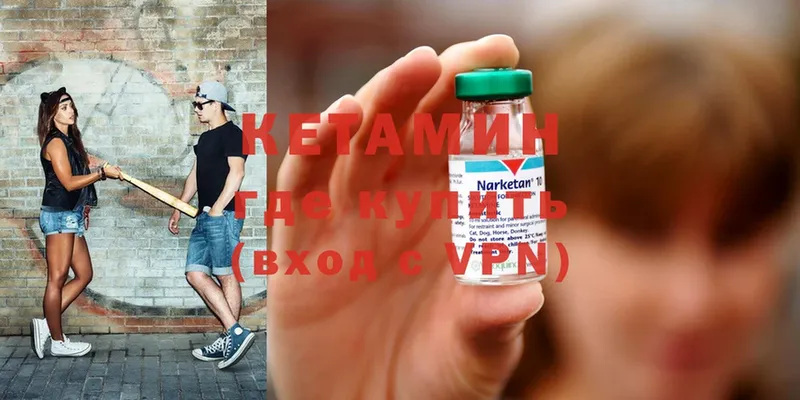 Кетамин ketamine  Кулебаки 